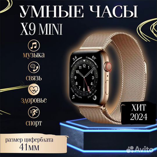 Смарт часы X9 mini