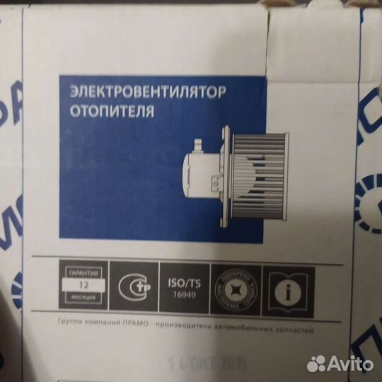 Электровентилятор отопителя