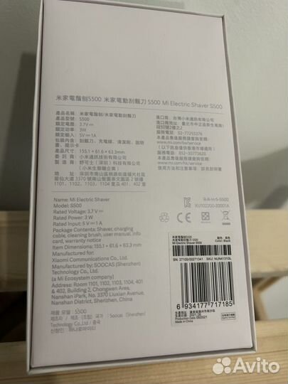 Электробритва Xiaomi Mi Electric Shaver S500