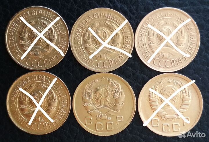 1 копейка СССР