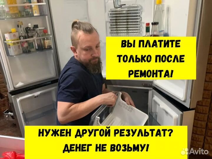 Ремонт стиральных машин и холодильников