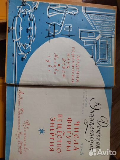 Детская энциклопедия