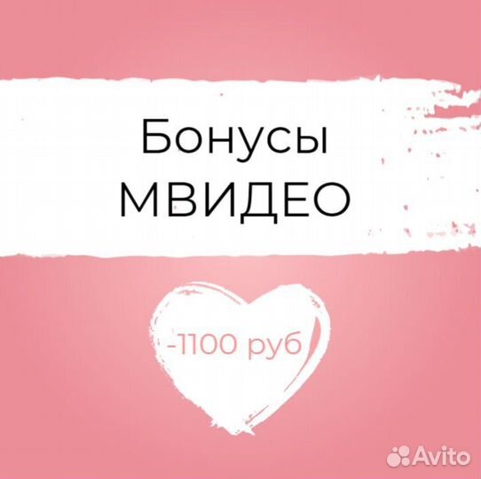 Продаю бонусы Мвидео