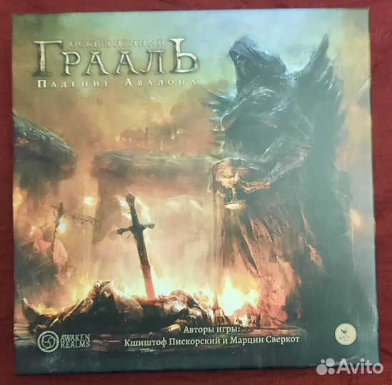 Осквернённый Грааль. Падение Авалона + Дополнения