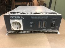 DC/AC инвертор cotek S1500-248