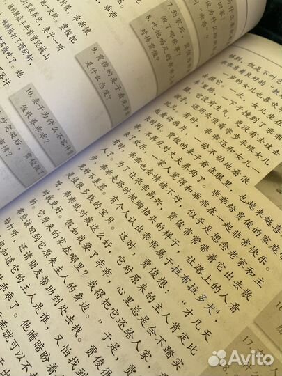 Учебник по китайскому языку (средний уровень)