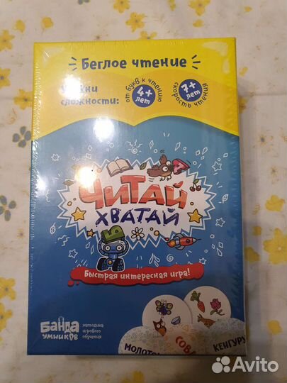 Настольные игры банды умников