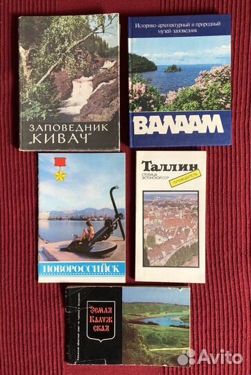 Наборы открыток города СССР