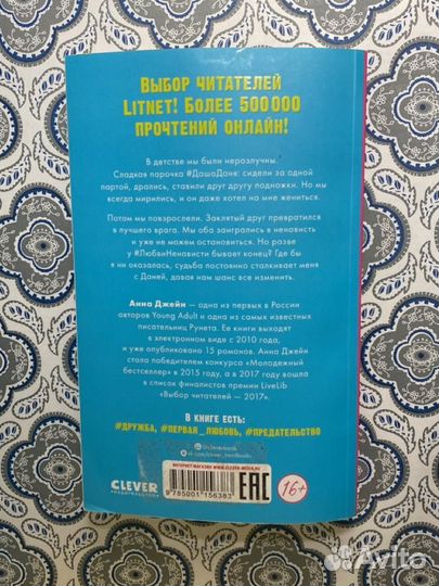 Любовь ненависть