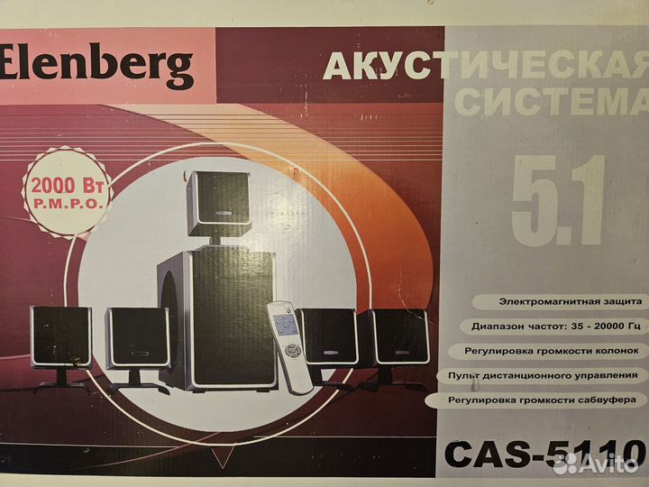 Акустическая система 5.1 Elenberg