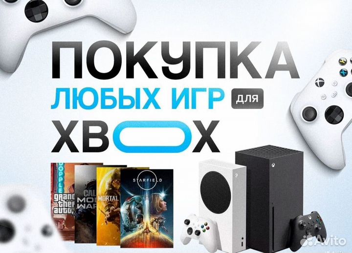 Игры на xbox one, series s/x+подписки