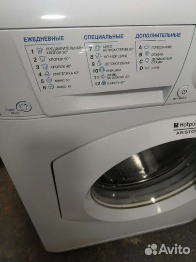 Стиральная машина Аристон б/у с гарантией