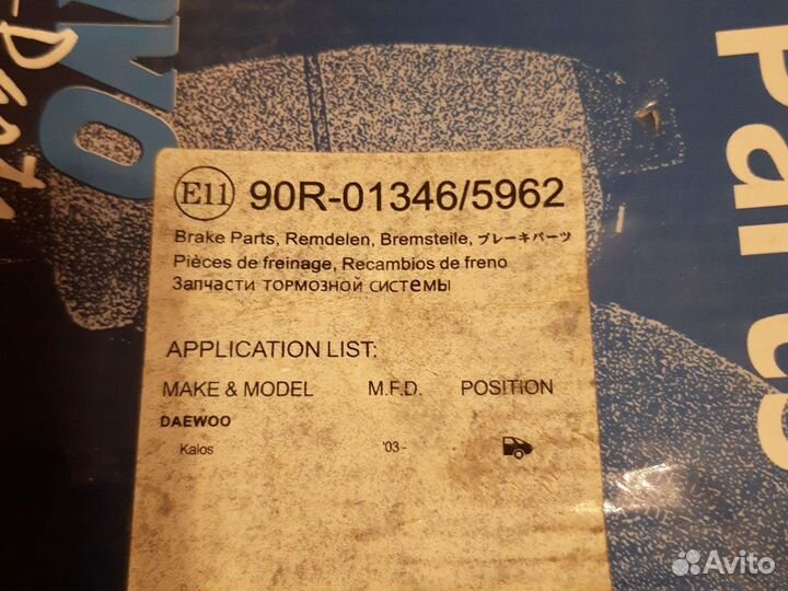 Тормозные колодки барабанные KBS-1401