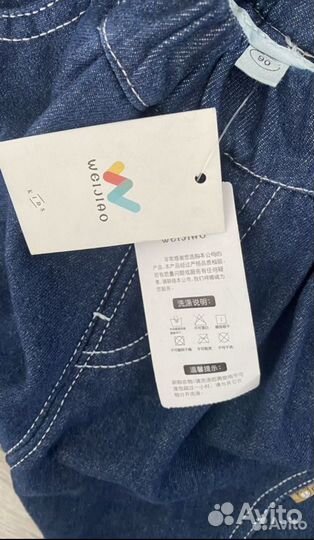 Джинсы утепленные