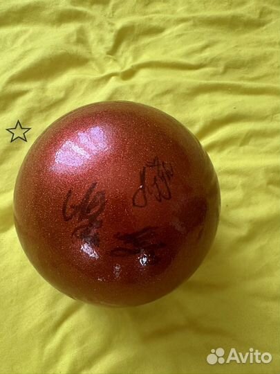 Гимнастический мяч