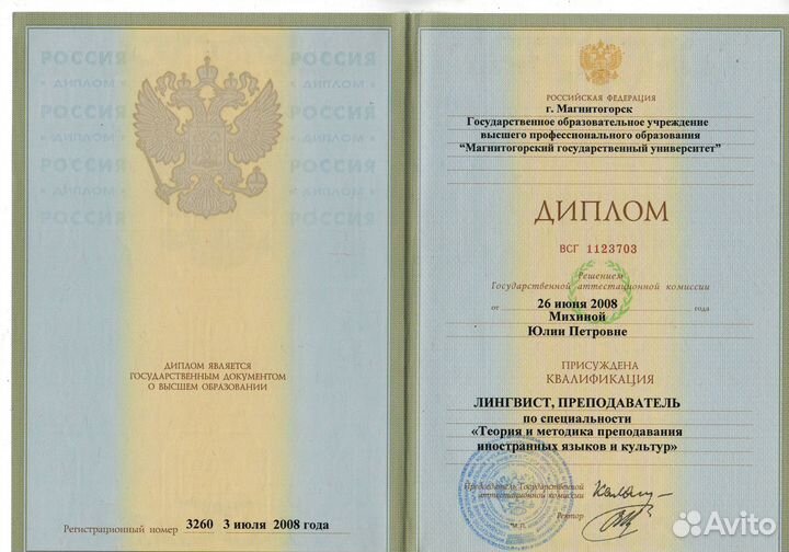 Репетитор по английскому языку