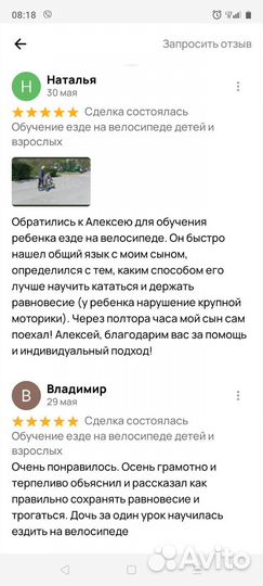 Обучение езде на велосипеде детей и взрослых