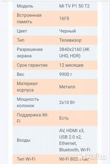 Xiaomi mi tv L50M6-6ARG