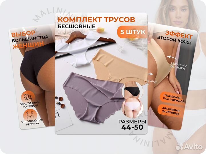 Инфографика для маркетплейсов