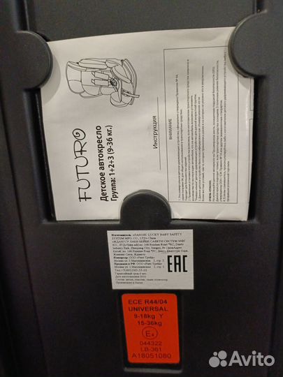 Детское автокресло