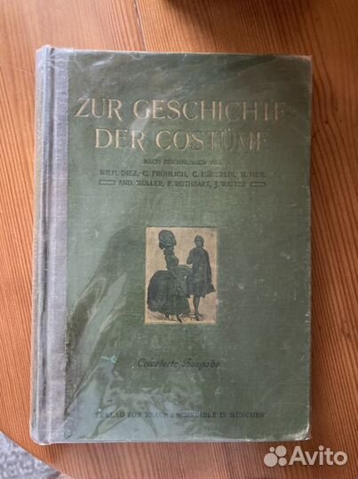 Сборник гравюр по истории костюма 1880 год, Мюнхен