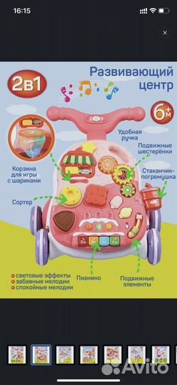 Продам ходунки каталку