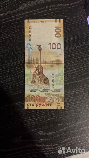 Юбилейная купюра