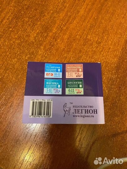 Химия карманный справочник