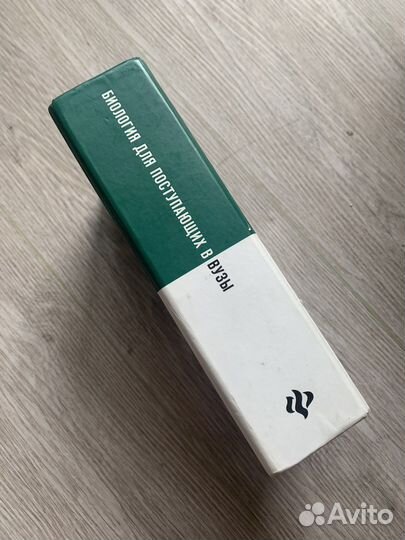 Биология для поступающих в вузы Билич Крыжановский