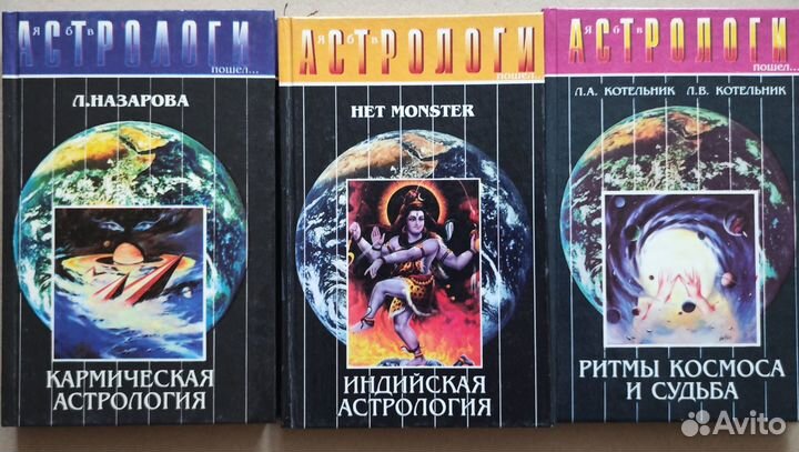 Книги по астрологии