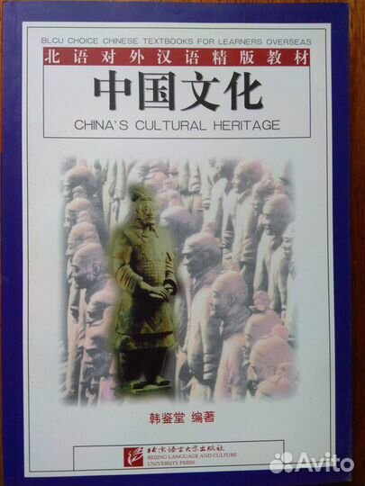 Учебники китайского языка (продвинутый уровень)