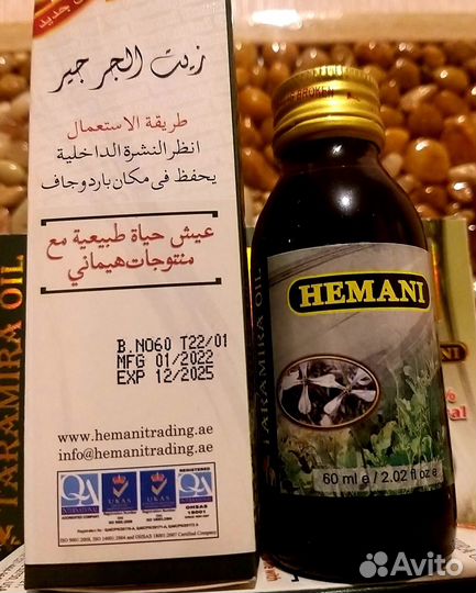 Масло усьмы для роста волос,бровей,ресниц