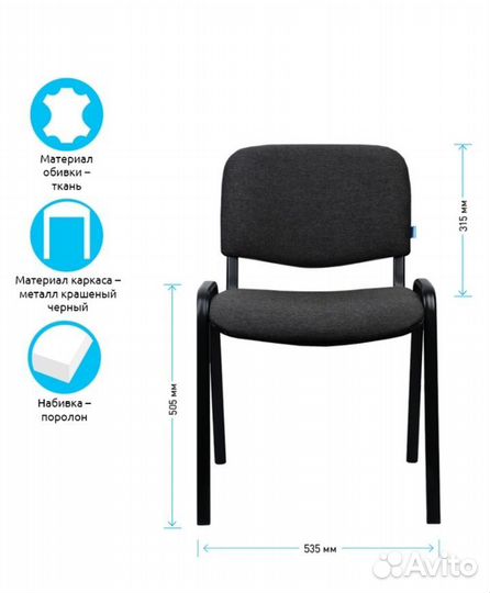 Офисный стул