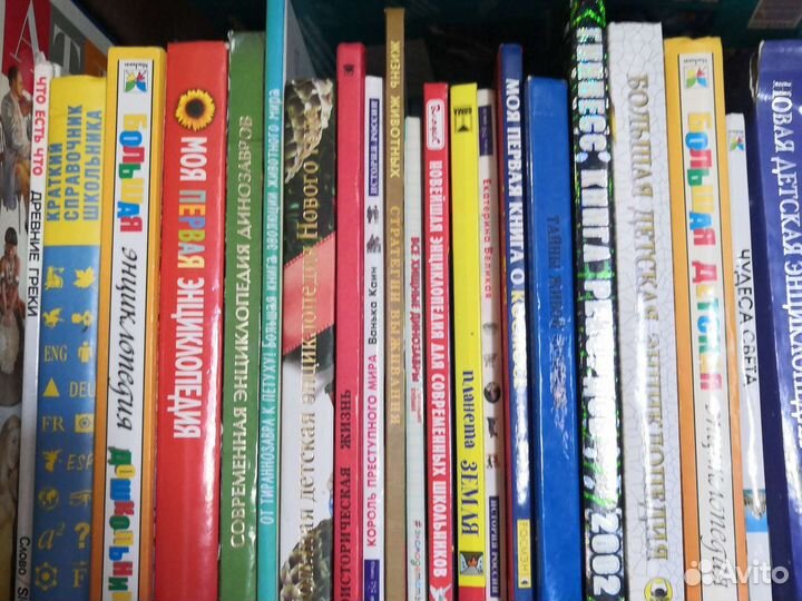 Энциклопедии