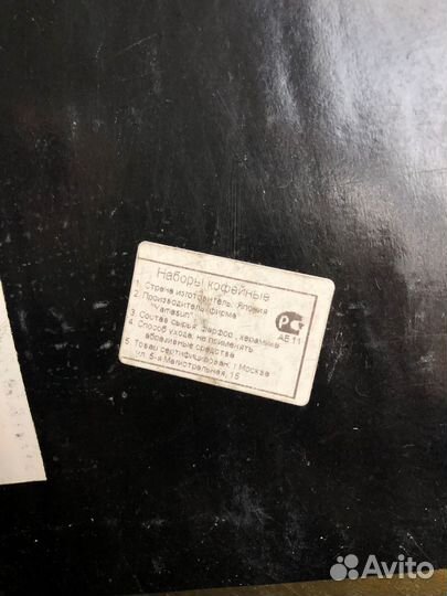 Кофейный сервиз. Япония