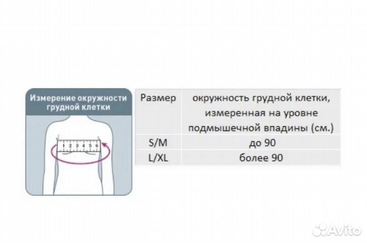 Бандаж на плечевой сустав Orlett RS-105 (L/XL)