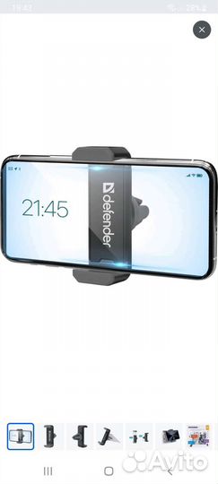 Держатель для телефона в автомобиль