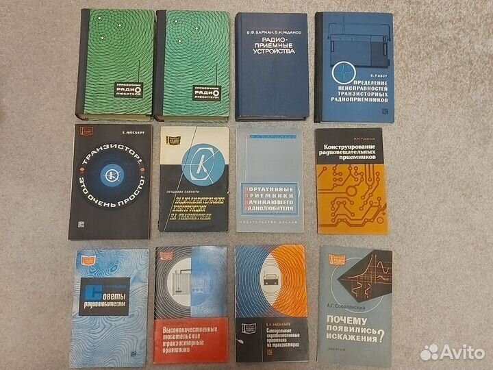 Книги по радиотехнике