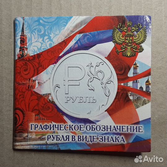 Набор монет