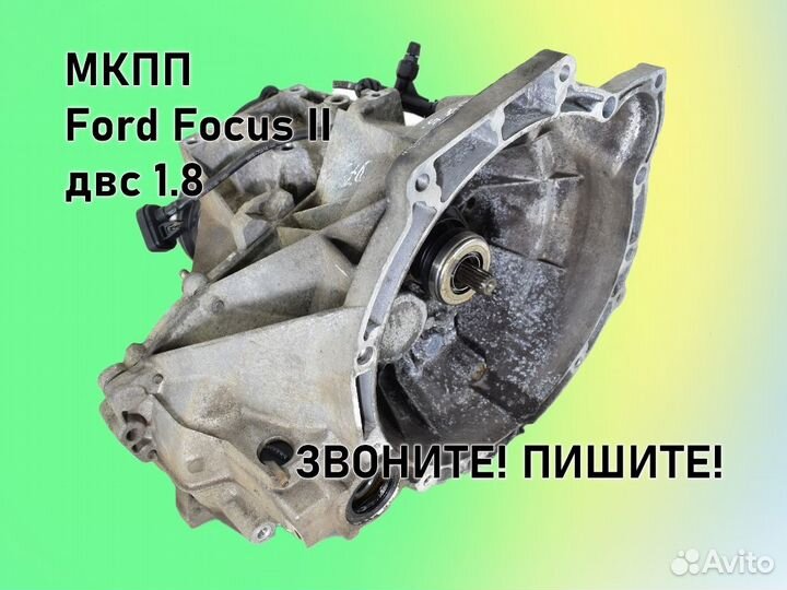 МКПП Ford Focus 2 двс1.6