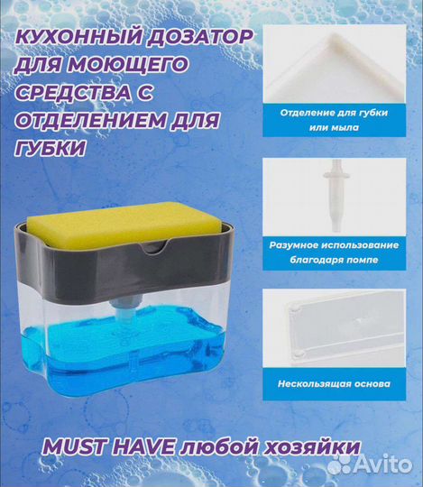 Дозатор для жидкого мыла