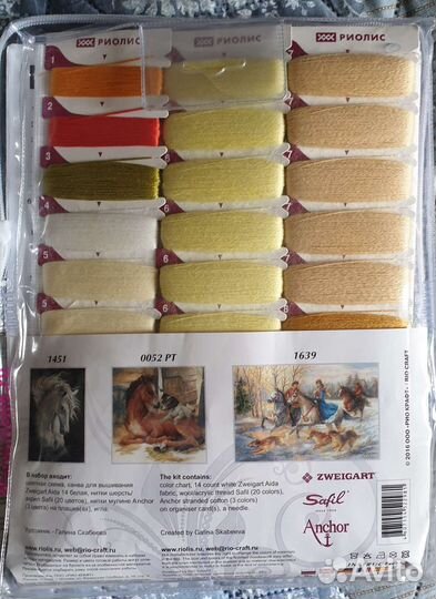 Набор для вышивания крестом риолис Табун лошадей