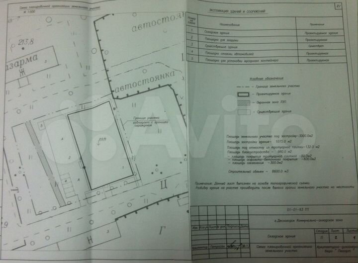 Помещение свободного назначения, 1300 м²