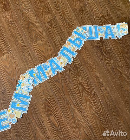 Для праздника