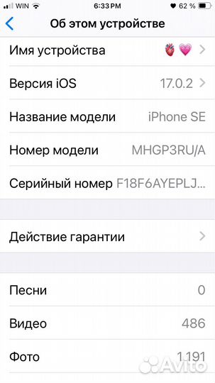 iPhone SE, 64 ГБ