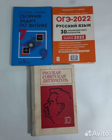 Учебники за 7-10 класс