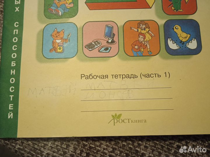 Холодова. Умникам и умницам. 1 класс