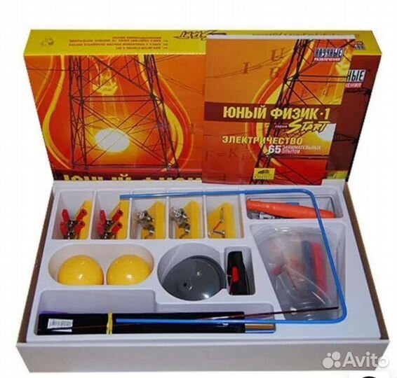 Юный физик.электричество 65 экспериментов