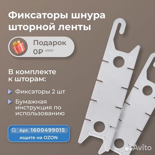 Шторы канвас 2 шт., 300х250, серо-коричневый