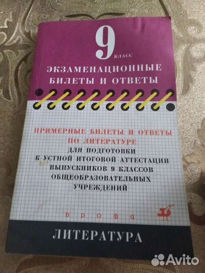 Школьные учебники